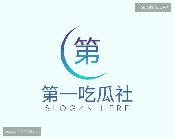 获悉第一吃瓜社